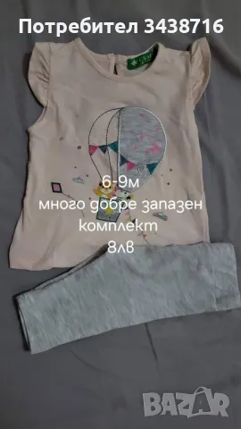 Дрехи за момиче , снимка 12 - Детски комплекти - 46778474