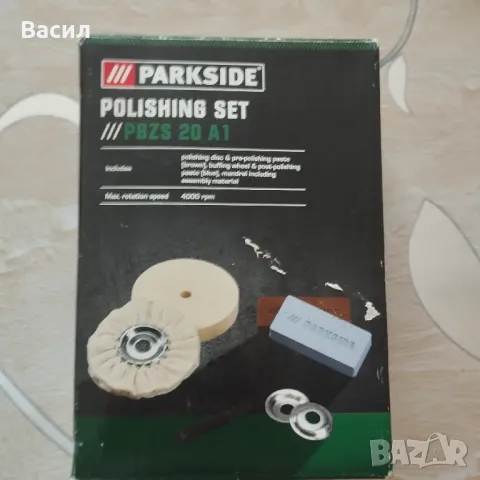 Полиращ сет 