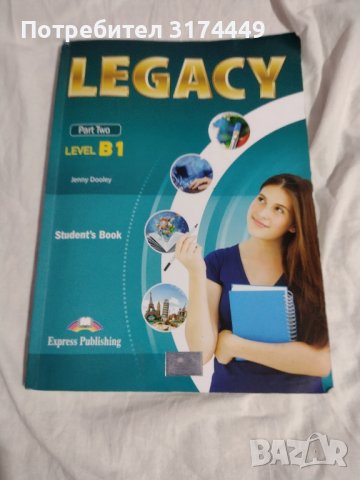 Учебници за 10 клас , снимка 2 - Учебници, учебни тетрадки - 41560825
