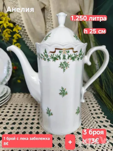 Esenbach Bavaria модел Зелена панделка , снимка 18 - Чаши - 55994400