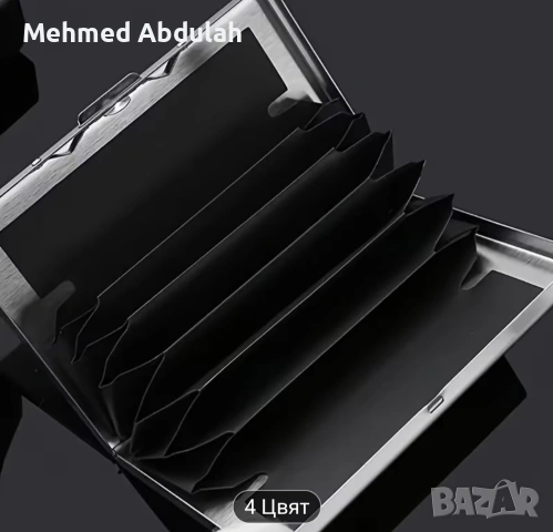 Четири цвята държач за карти от неръждаема стомана, снимка 13 - Портфейли, портмонета - 53613305