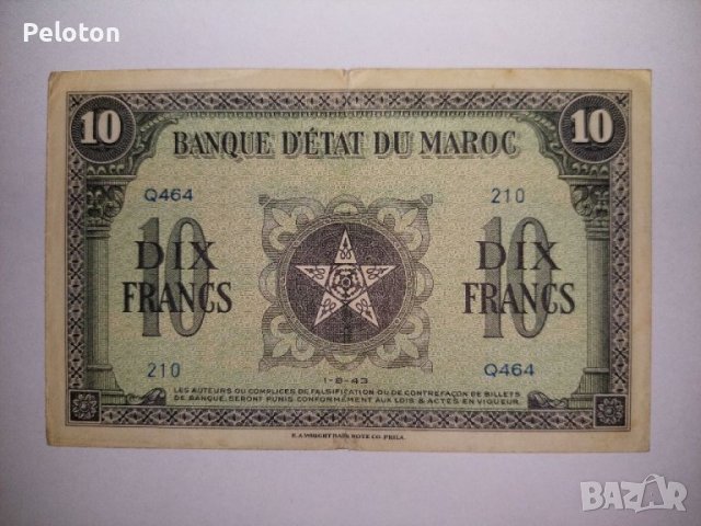 10 франка ,Мароко 1943 година 
