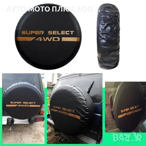 Калъф за резервна гума за Джип/SUV с размер 15/16 цола., снимка 2 - Аксесоари и консумативи - 56140295