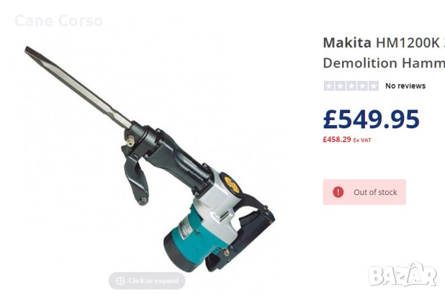 Къртач Makita hm1200k, снимка 5 - Бормашини - 42089122