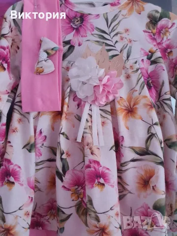 комплект от 3 части