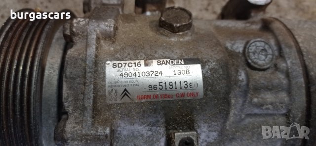 Компресор за климатик Sanden SD7C16 Citroen C4 Picasso - 150лв, снимка 4 - Части - 38786863