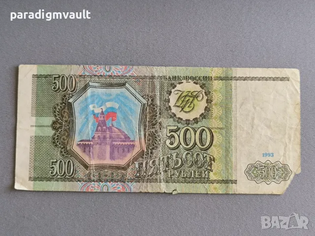 Банкнота - Русия - 500 рубли | 1993г.