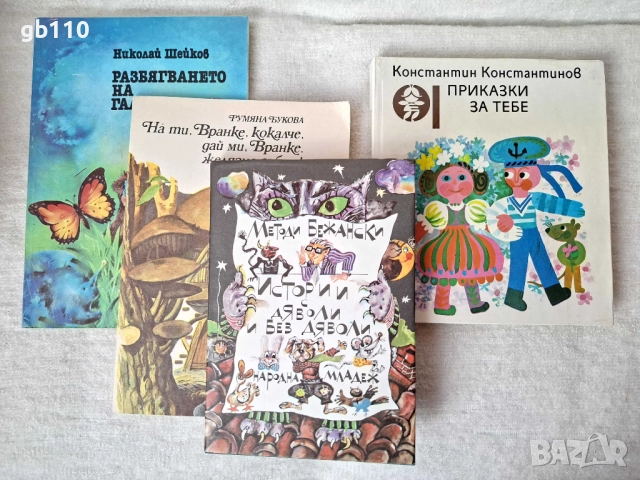 Детски книги Мечо Пух, Пипи дългото чорапче, приказки и други, снимка 8 - Детски книжки - 52668614