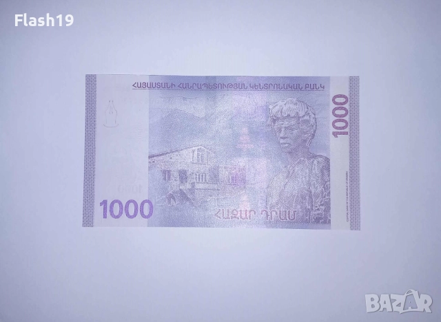Армения 1000 драм 2022 UNC, снимка 2 - Нумизматика и бонистика - 52112718