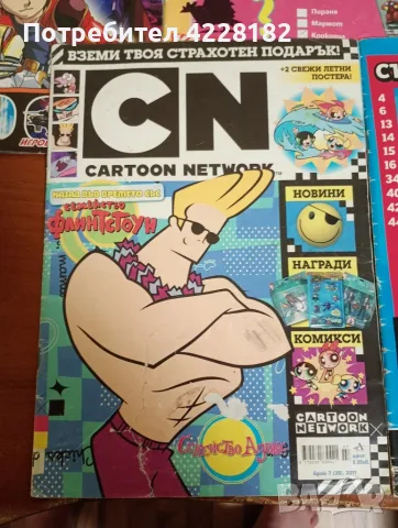 Cartoon Neetwork комикс, снимка 2 - Списания и комикси - 55846661
