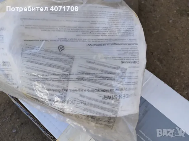 Продавам сглобяема градинска шатра, снимка 8 - Градински мебели, декорация  - 48016800