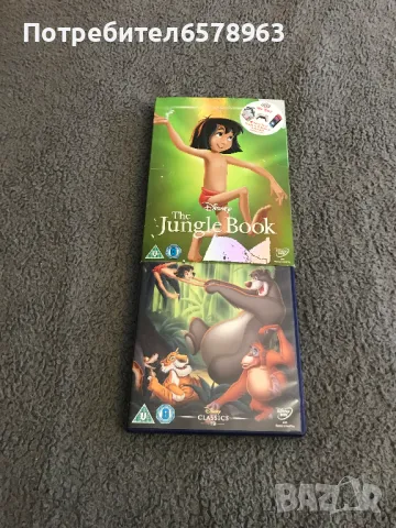 DVD '' The Jungle Book '', снимка 5 - Анимации - 48874592