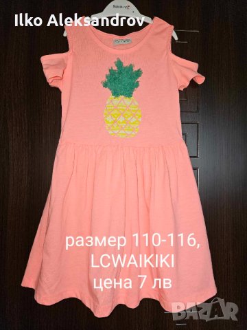 Детски блузки и рокли и размер 110-116, снимка 8 - Детски комплекти - 42711506