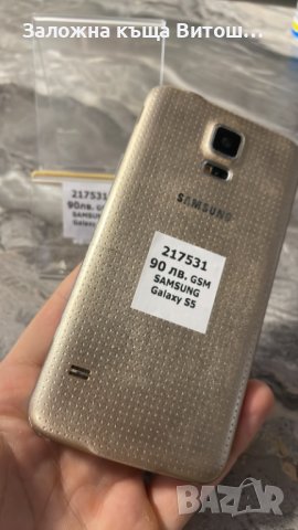 GSM Samsung g/y S5 ( 16 GB / 1 GB ), снимка 4 - Samsung - 41142488