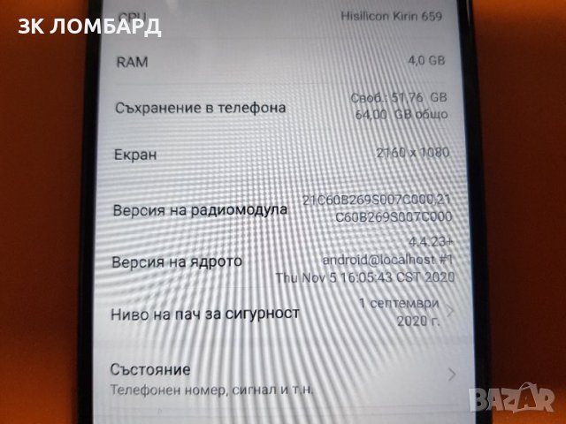 Huawei Mate 10 Lite, снимка 4 - Huawei - 38713685