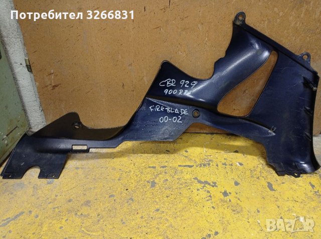 Honda CBR 900 RR Fireblade ляв спойлер, снимка 2 - Части - 35822591