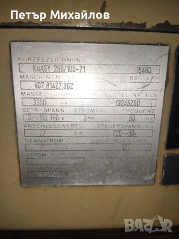 Шприц машина TRUSIOMA за пластмаса, снимка 3 - Други машини и части - 52977128