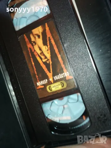 МАНИЕР НА УБИЙСТВО-ORIGINAL VHS VIDEO TAPE 2205251533, снимка 18 - Други жанрове - 50389728