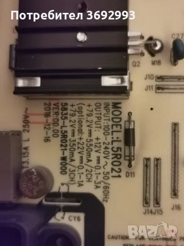 Части от SKYWORTH Model 55U2A15G, снимка 11 - Части и Платки - 50258037