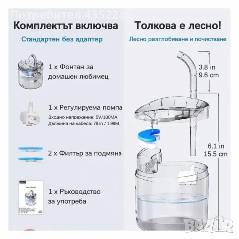 Автоматичен електрически фонтан с функция диспенсър за вода, за домашни любимци, снимка 3 - За котки - 55925029