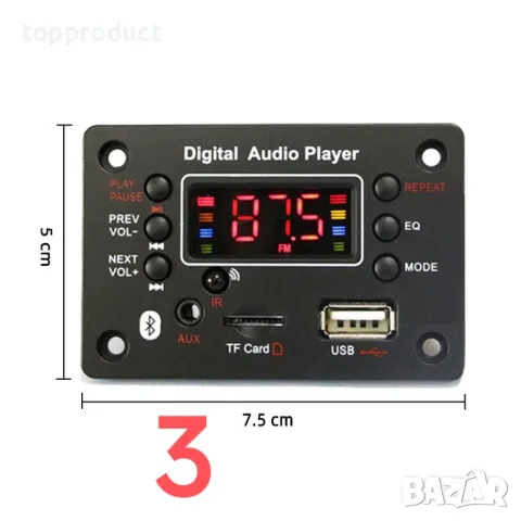 MP3, Bluetooth, USB, SD, AUX, радио модул за вграждане 
