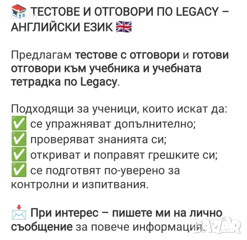 Legacy, Focus, Live Beat , снимка 2 - Чуждоезиково обучение, речници - 56046084