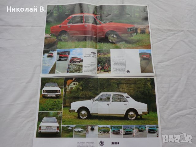 Ретро рекламни проспекти на Skoda 105/120 на Английски език формат А 4  1978 год., снимка 3 - Специализирана литература - 39337420