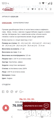боти дамски, снимка 7 - Дамски боти - 53754276