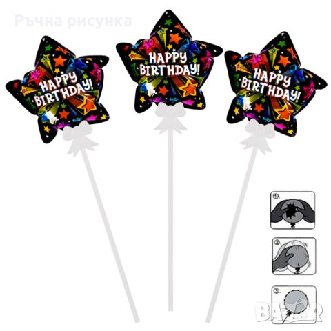 Самонадуващи се мини балон торта "Happy Birthday" /10 броя в стек/, снимка 13 - Декорация за дома - 41666245