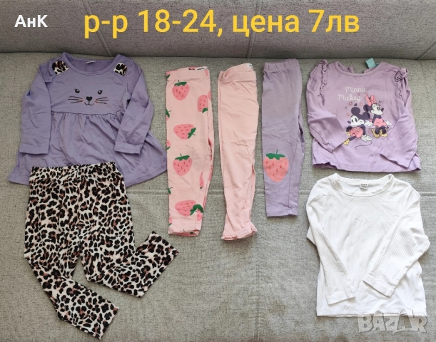 Лот дрешки за момиченце 18-24 размер , снимка 8 - Комплекти за бебе - 51525319