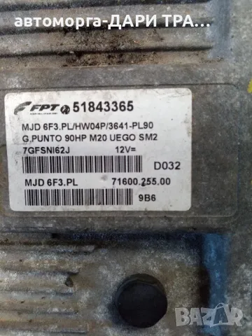 Компютър за Фиат Гранде Пунто 2009г. Дизел 1.3 Мултиджет , снимка 3 - Части - 49207600