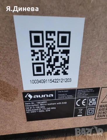 Комбинирана система Auna , снимка 12 - Аудиосистеми - 53601877