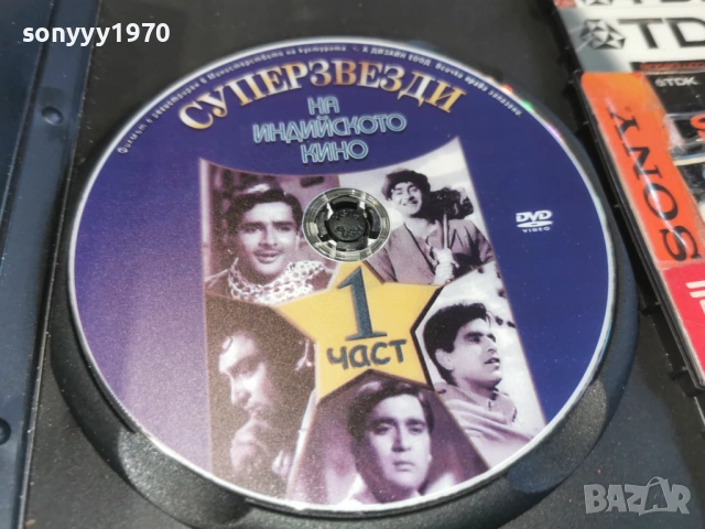 ИНДИЙСКО КИНО 1 ДВД 1703260932LCHERY1, снимка 5 - DVD филми - 53868990
