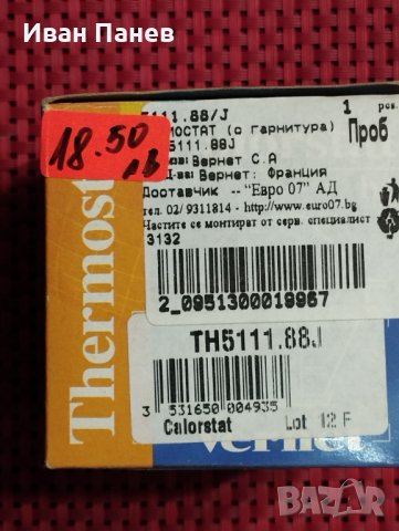 Термостат, охладителна течност Vernet TH5111.88J за ALPINA B6,BMW 3(E30),(E36),(E46), BMW 5(E34)​, V, снимка 2 - Части - 39007146