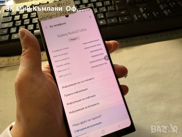 Мобилен телефон Samsung Note 20 Ultra, снимка 2 - Samsung - 53161007