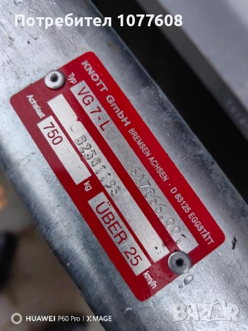 🇩🇪Чисто ново туристическо ремарке STEMA BASIC PLUS с общо допустимата максимална маса до 750кг 🇩🇪, снимка 18 - Ремаркета - 52161753