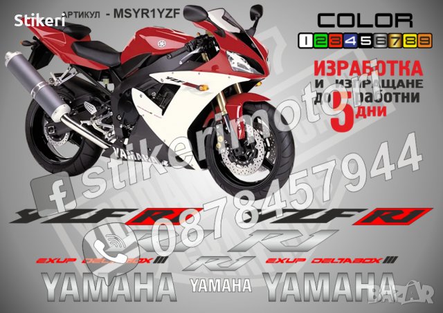 Ямаха Yamaha YZF R1 2002 надписи стикери фолио мотор MSYR1YZF