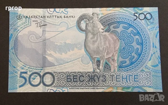 Казахстан. Най новата серия. 500 тенге. 2025 година. UNC., снимка 2 - Нумизматика и бонистика - 48688068
