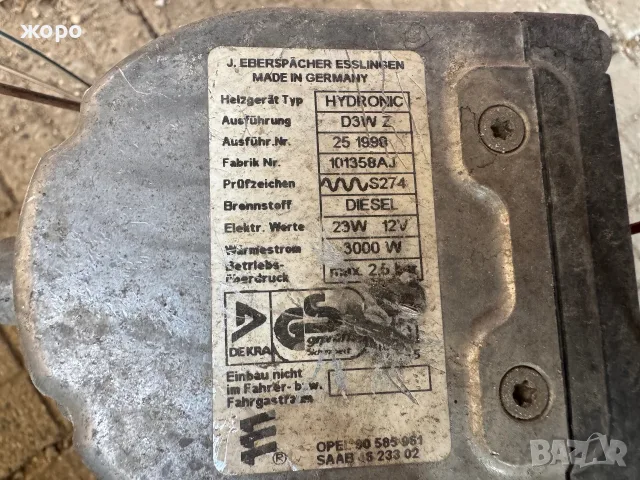 Печка EBERSPÄCHER от Опел , снимка 5 - Части - 55722671