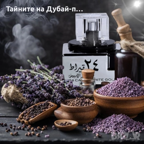 Унисекс парфюм Lattafa 24 Carat White Gold, 100 мл