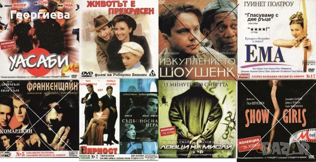 DVD дискове филми, снимка 9 - DVD филми - 54839217