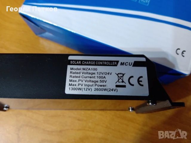 Соларен контролер за зареждане-MZA 100., снимка 6 - Къмпинг осветление - 50753709