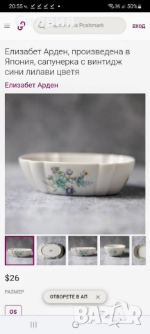 Винтидж Японски порцелан , снимка 5 - Антикварни и старинни предмети - 52382257