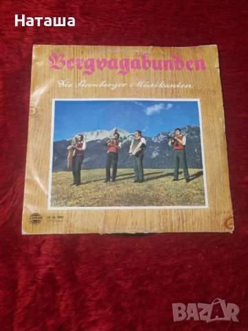 Грамофонна плоча - Bergvagabunden 