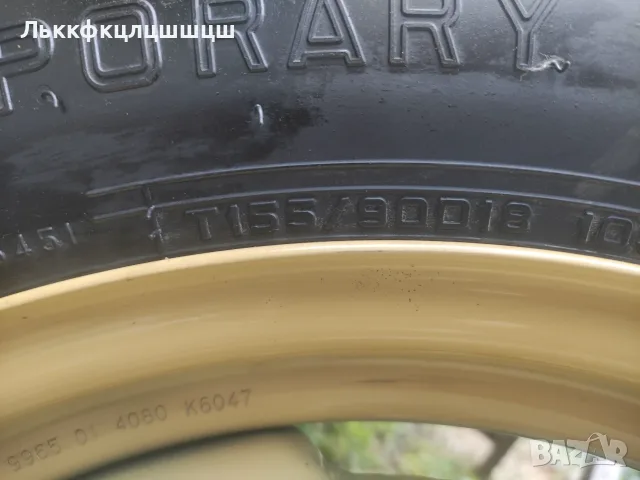 155/90/18 патерица за NISSAN , снимка 3 - Гуми и джанти - 55892625
