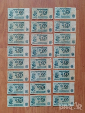 24 броя 10 лева 1974 г.