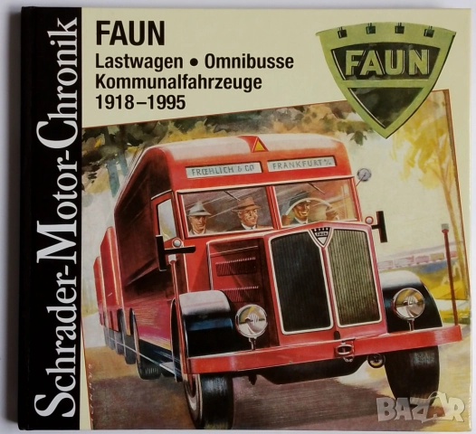 Две книги камиони FAUN Bussing история товарни автомобили автобуси MAN