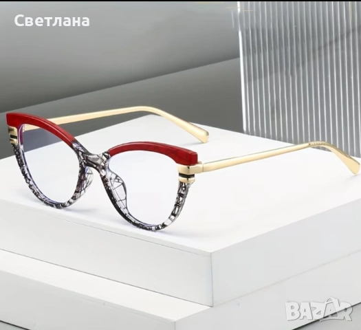 Диоптрични рамки стил Котешко око, интересен дизайн 
