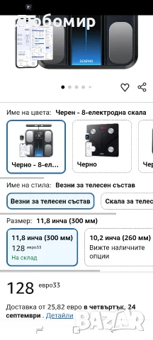 RENPHO интелигентни везни за телесно тегло и мазнини, 50+ показателя, база MorphoScan , снимка 4 - Електронни везни - 56046382