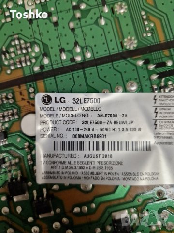 Power board EAY60802801 PLDC-L901A за ТВ LG 32LE7500, снимка 3 - Части и Платки - 42562903